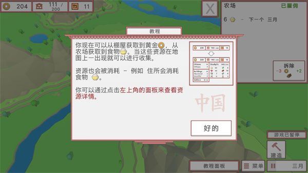 新手攻略配图6