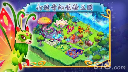 幻想森林故事上架ios 神兽由你养成2