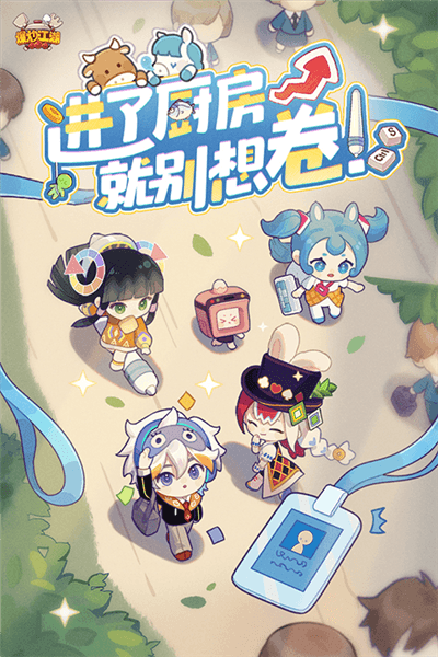 爆炒江湖腾讯版