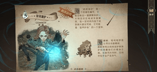 哈利波特魔法觉醒oppo端图片7