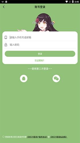 欢乐书客app8