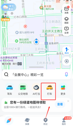 使用方法配图4