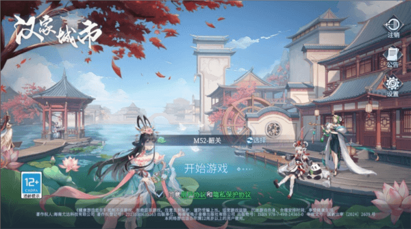 汉家城市1