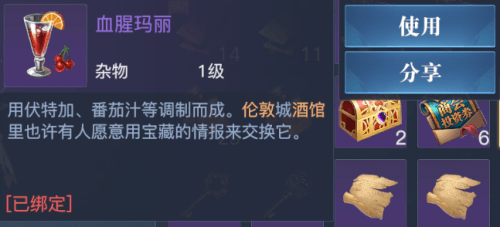 《黎明之海》血腥玛丽使用方法 黎明之海血腥玛丽使用方法介绍2