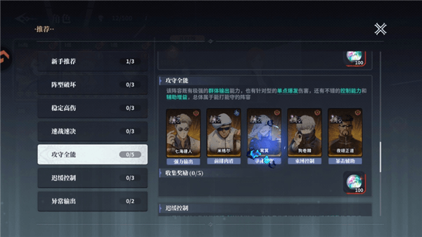 阵容推荐配图4