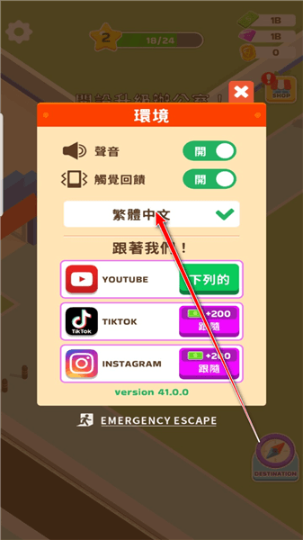 怎么修改中文配图3