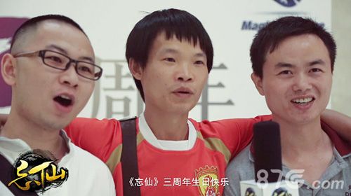 忘仙玩家祝福