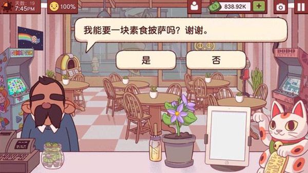 游戏攻略配图12