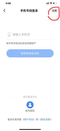 食安员抽考app怎么注册1
