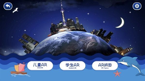 魔幻地球图片2