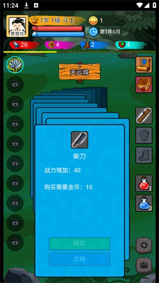 新手攻略配图4