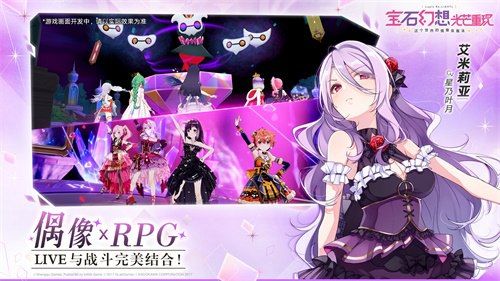 宝石幻想:光芒重现4