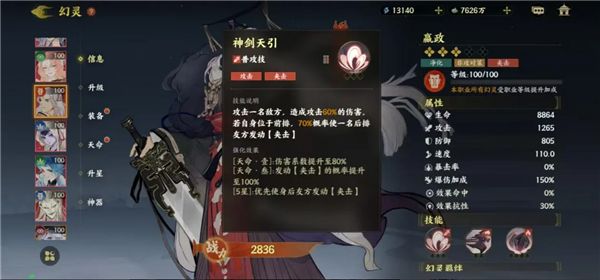 夹击输出流阵容搭配配图3