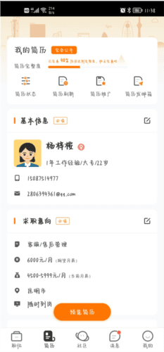 中国印刷人才网6