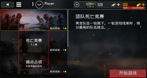 玩法教学配图6