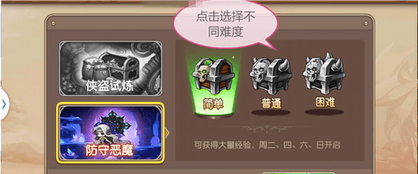 游戏攻略配图2