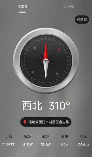指南针3