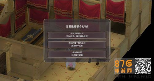 魔女之泉3第二章攻略15