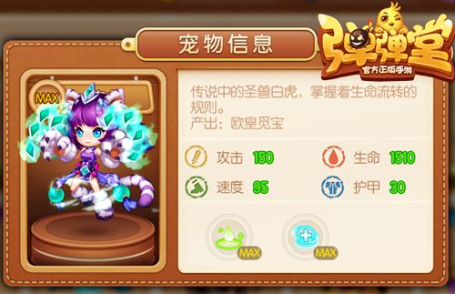 适当的宠物,能达到事半功倍的效果哟