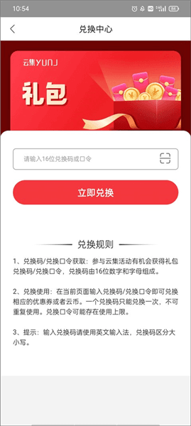 如何获取优惠劵配图3