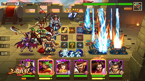 三国战纪群雄逐鹿游戏截图4