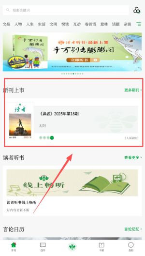 如何查看文苑配图2