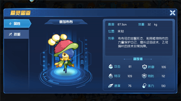新手必练精灵配图5