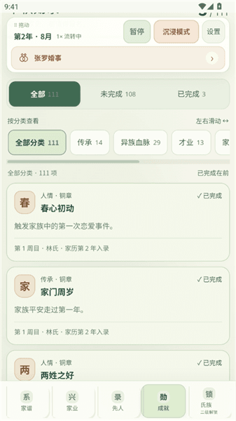 攻略配图5