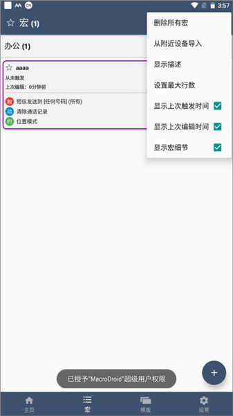 使用教程配图4
