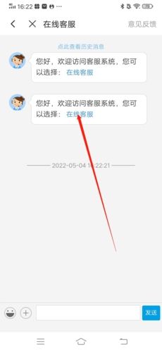 怎么找客服配图2