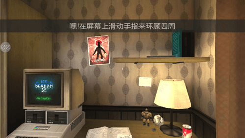 冰声尖叫第二代图片4