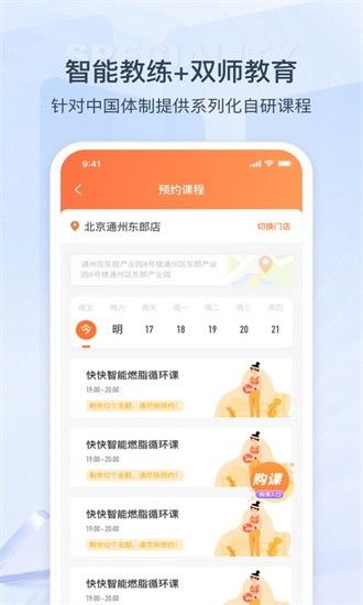 来康运动图片3