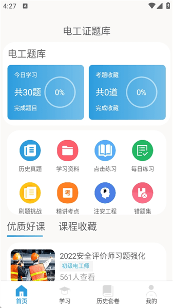 使用方法配图2