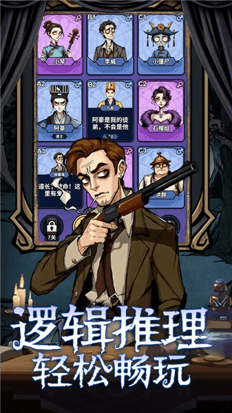 诡话连篇角色介绍配图1