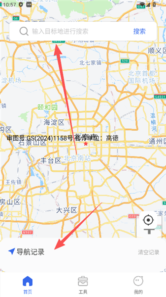 使用教程配图2
