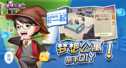 爱情公寓4