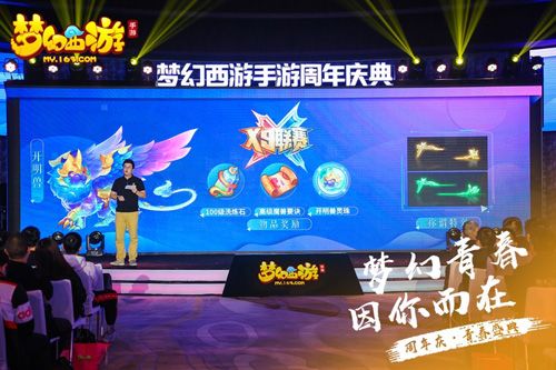 梦幻西游9