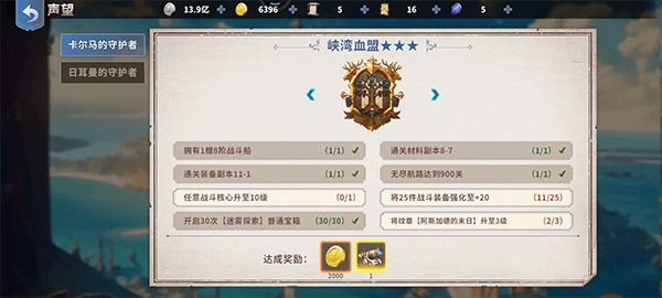 跑商攻略配图3