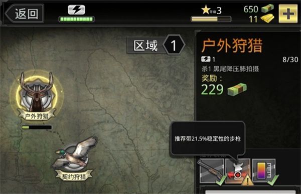 游戏玩法配图4