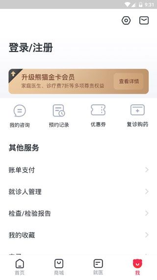 怎么用配图3