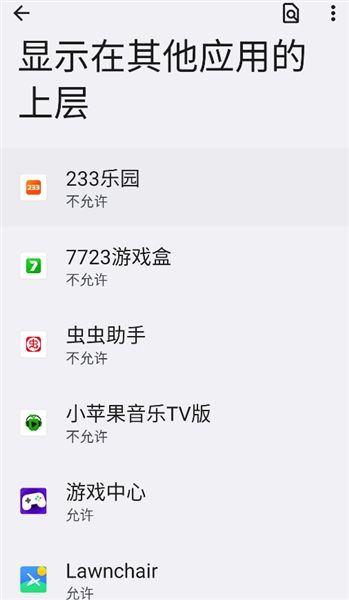 小苹果音乐TV版怎么开启悬浮窗配图1