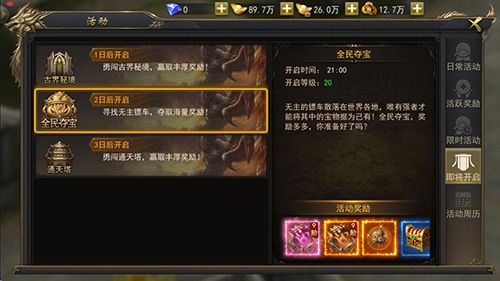 龙腾霸主