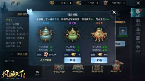 风凌天下5