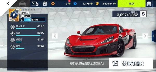 车辆攻略配图14