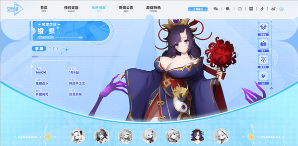 空灵诗篇国服宣传图