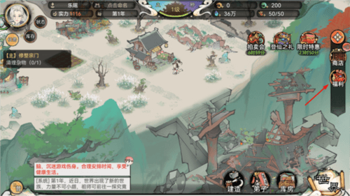 最强祖师4399版图片2