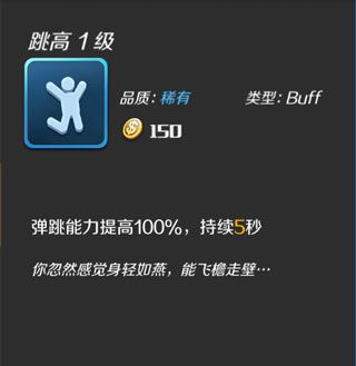 道具详解配图8