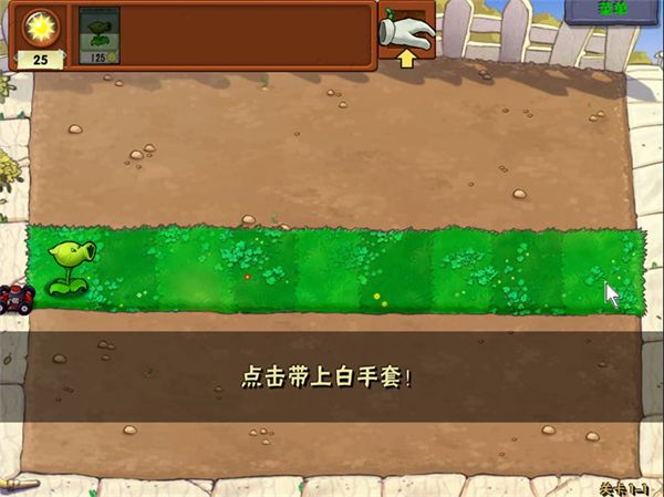 新手攻略配图3