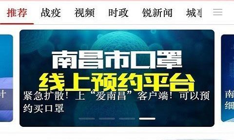 爱南昌客户端下载