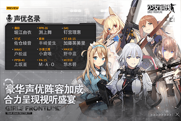 少女前线1